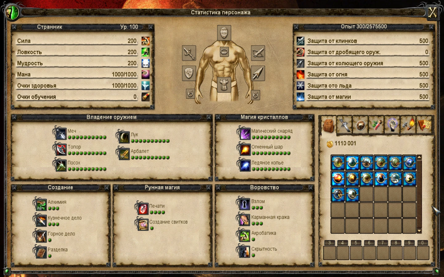 Risen: Сохранение/SaveGame (Начало игры. Прокачан только персонаж + золото)