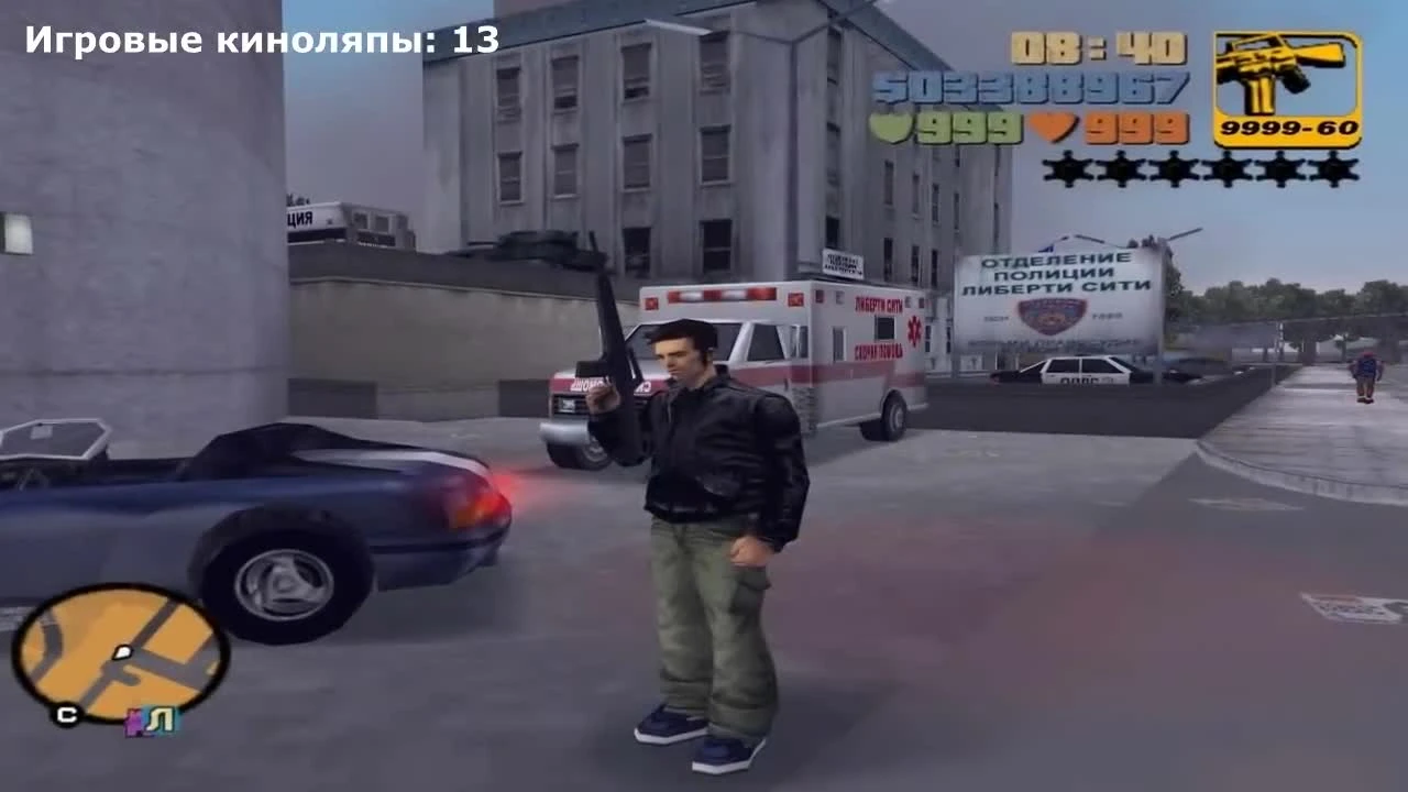 37 грехов в gta 3 по киношным правилам. Обзор. Обсуждение. Критика