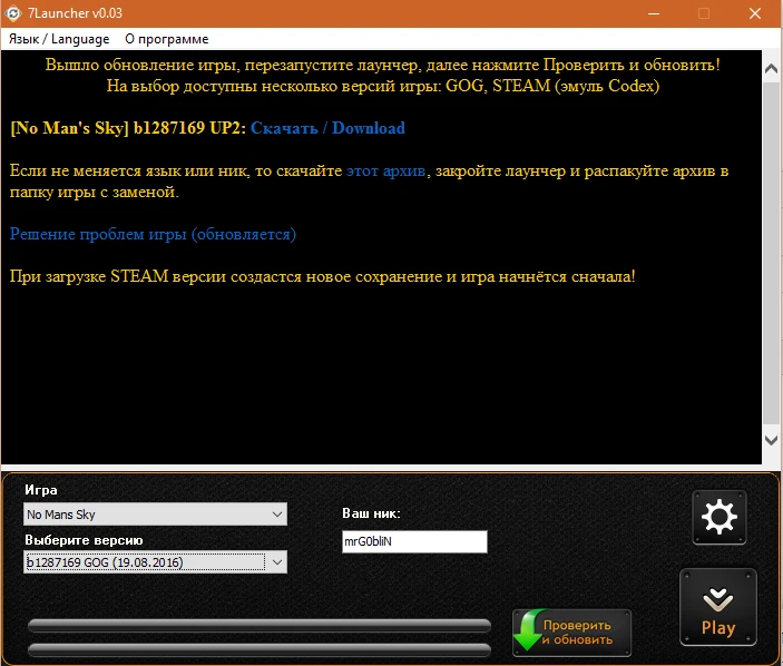 No Man's Sky "v3.Launcher noManSky - AutoUpdate steam-gog"