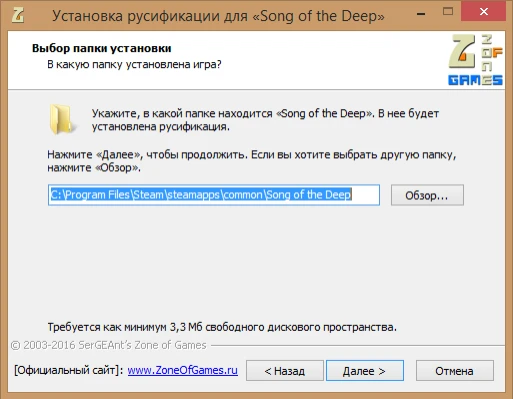 Русификатор (текст) Song of the Deep от ZoG Forum Team (0.9 от 10.11.2016)