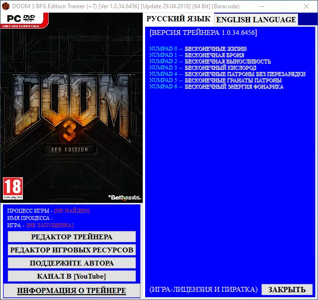Doom 3 - BFG Edition: Трейнер/Trainer (+7) [1.0.34.6456] [Update 29.04.2018] [64 Bit] {Baracuda}