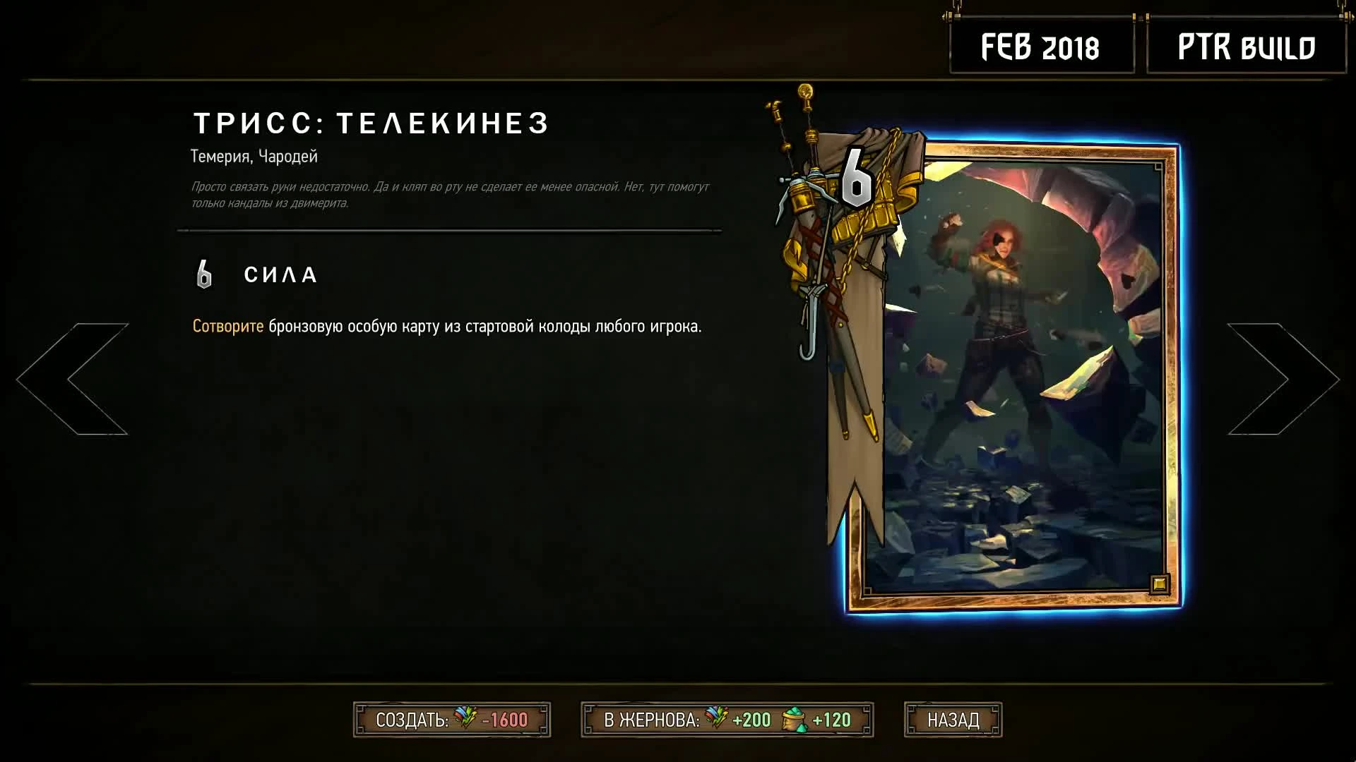 Гвинт - 10 новых премиум карт