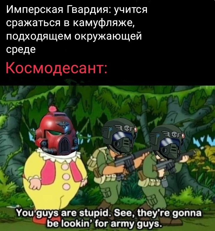 Вы, парни, глупые. Они ведь будут искать людей в военной форме