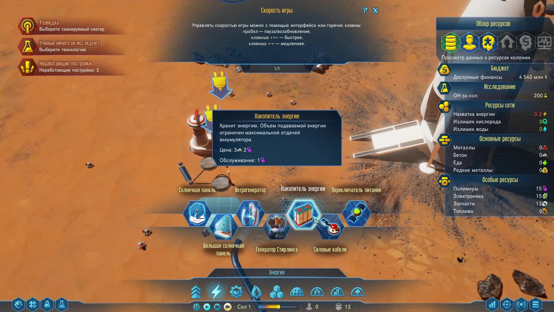 Первый взгляд и обзор на Surviving Mars