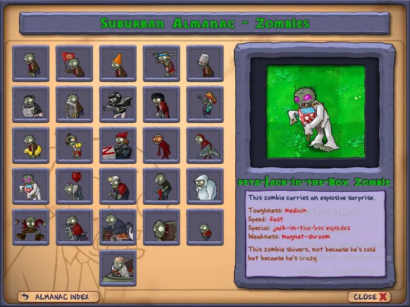 Plants vs. Zombies "Hard mod - хард мод с новыми вариантами зомби" [1.4.2]