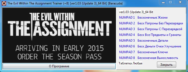 The Evil Within - The Assignment: Трейнер/Trainer (+8) [1.03 (Update 3)_64 Bit] {Baracuda}