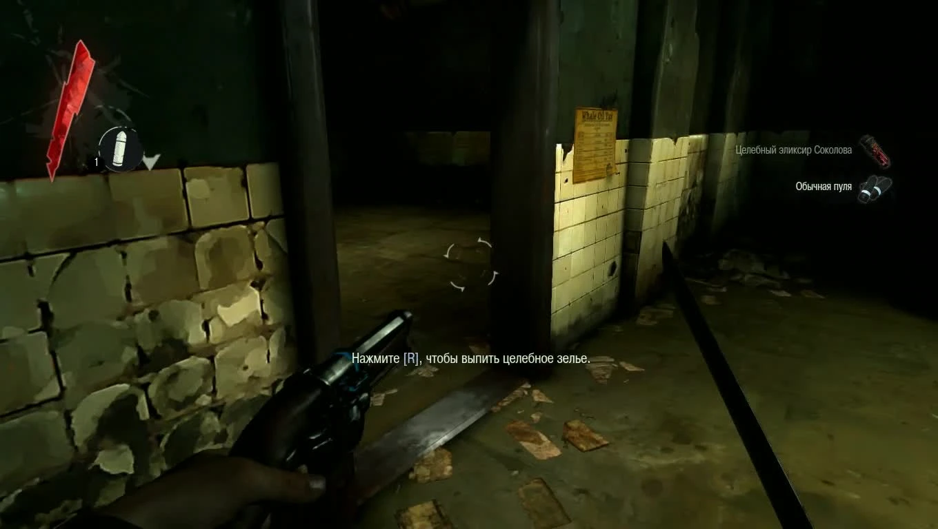 Невинно осужденный + Ultimate difficulty mod прохождение