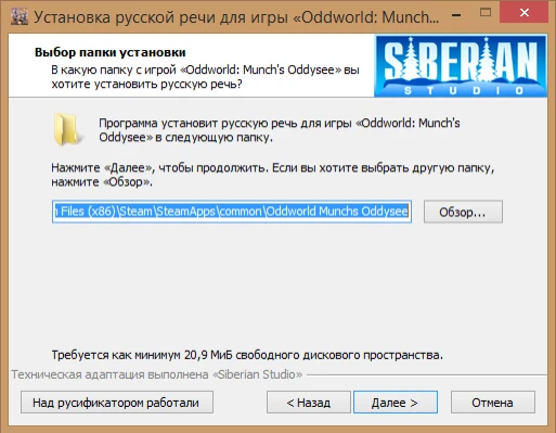 Oddworld: Munch's Oddysee "Русификатор(звук+видеоролики(сюжетные сцены)) от Вектор/Siberian Studio(адаптация) (22.12.2010, 19.08.2016)"