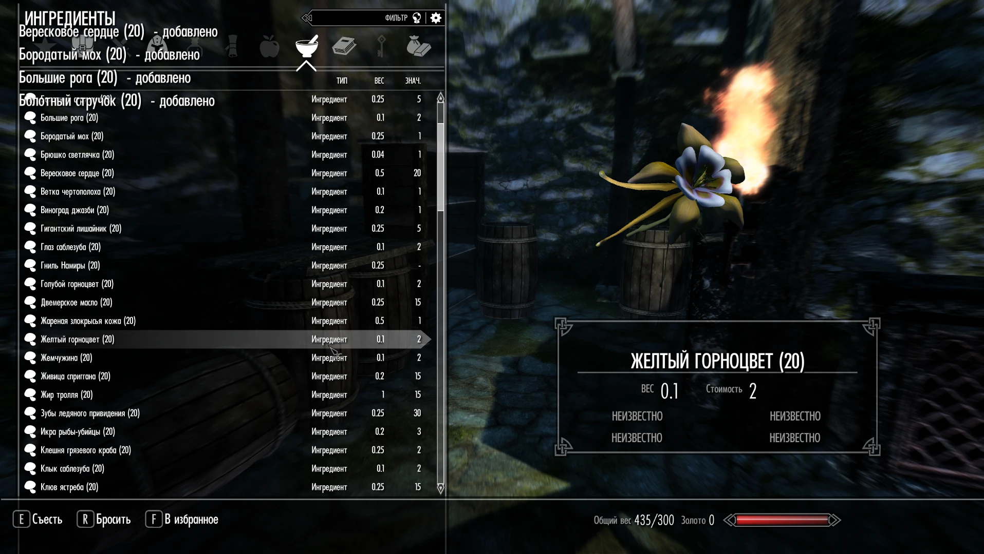 The Elder Scrolls 5: Skyrim "Готовые файлы для раскачки персонажа"