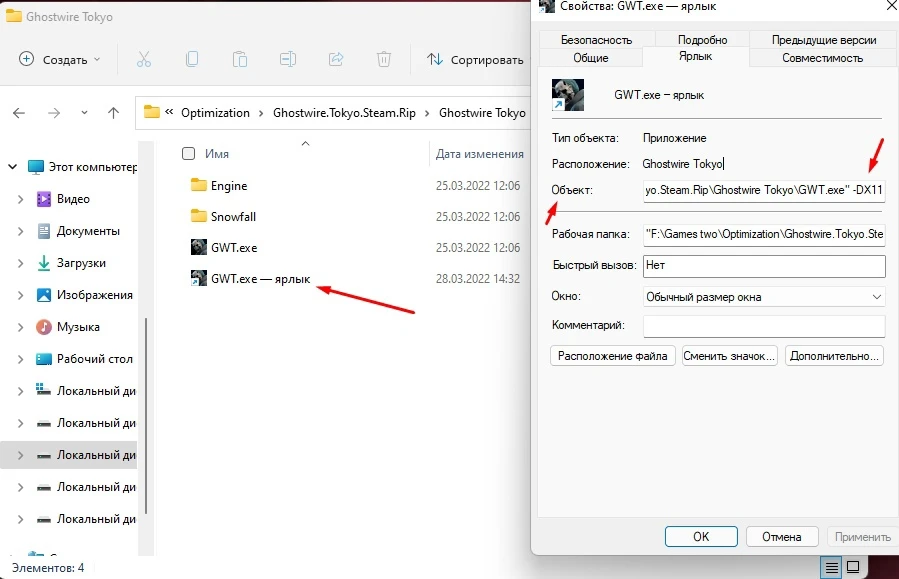 GhostWire: Tokyo "Повышения FPS и оптимизации"