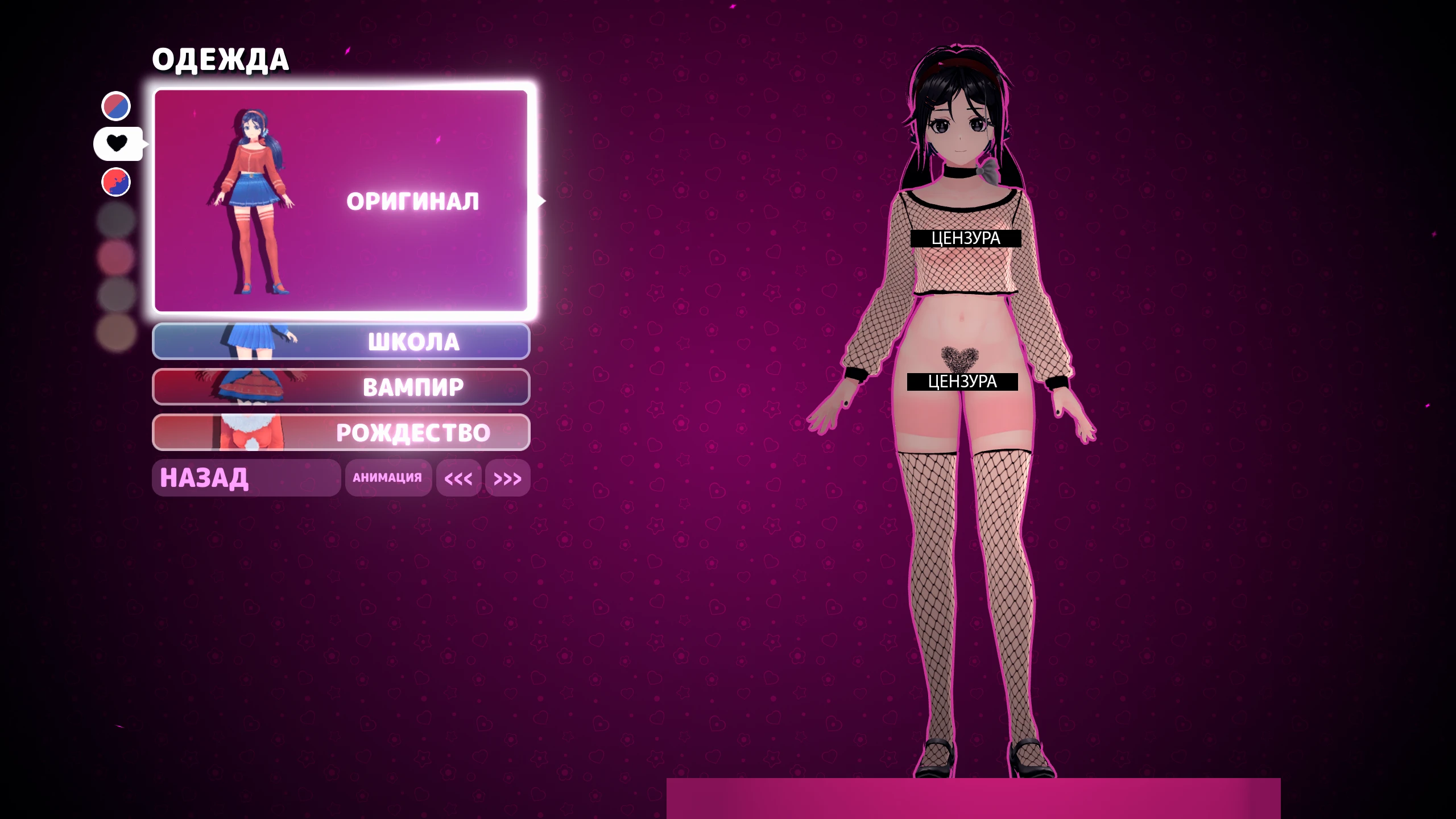 MiSide "Мита с интимной стрижкой"