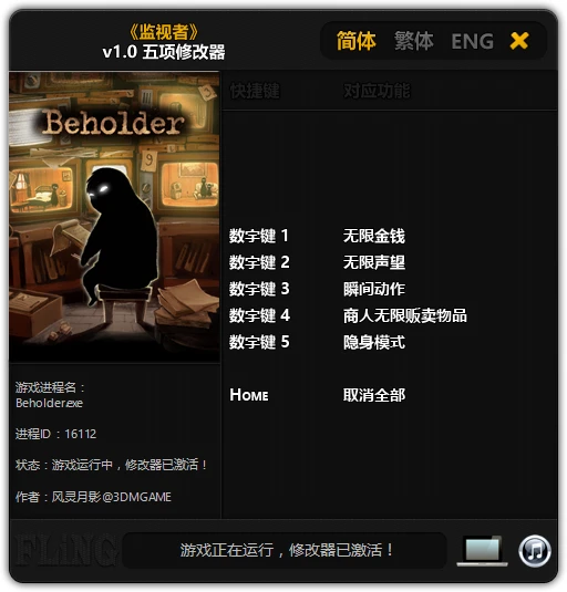 Beholder: Трейнер/Trainer (+5) [1.0] {FLiNG}