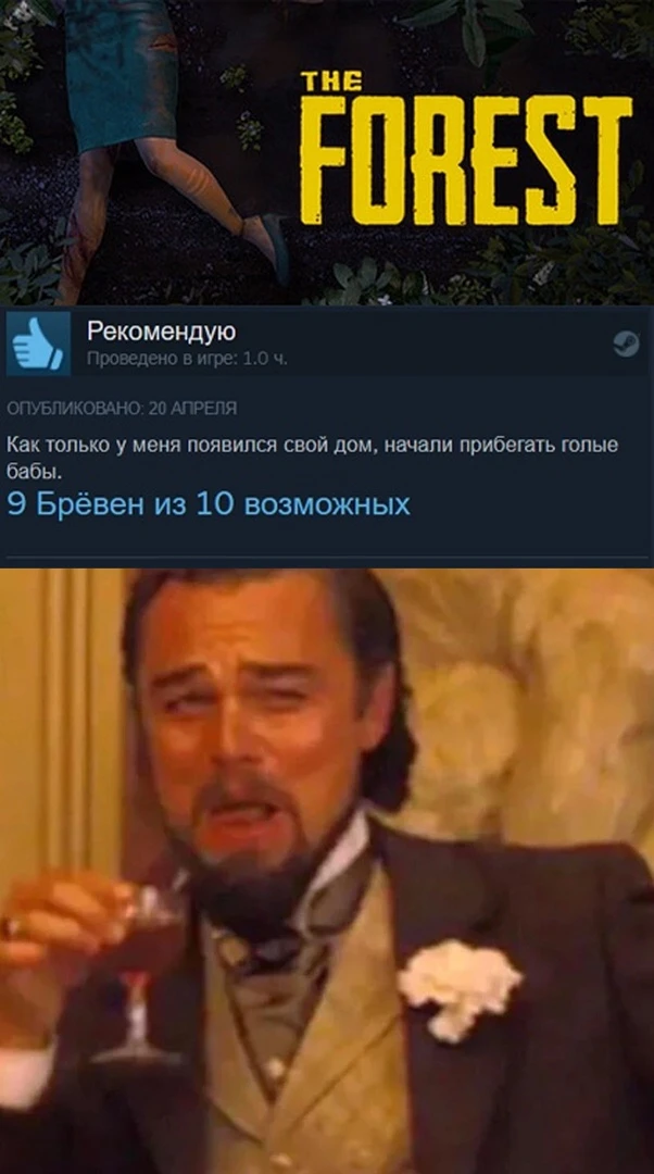 Хоть в игре