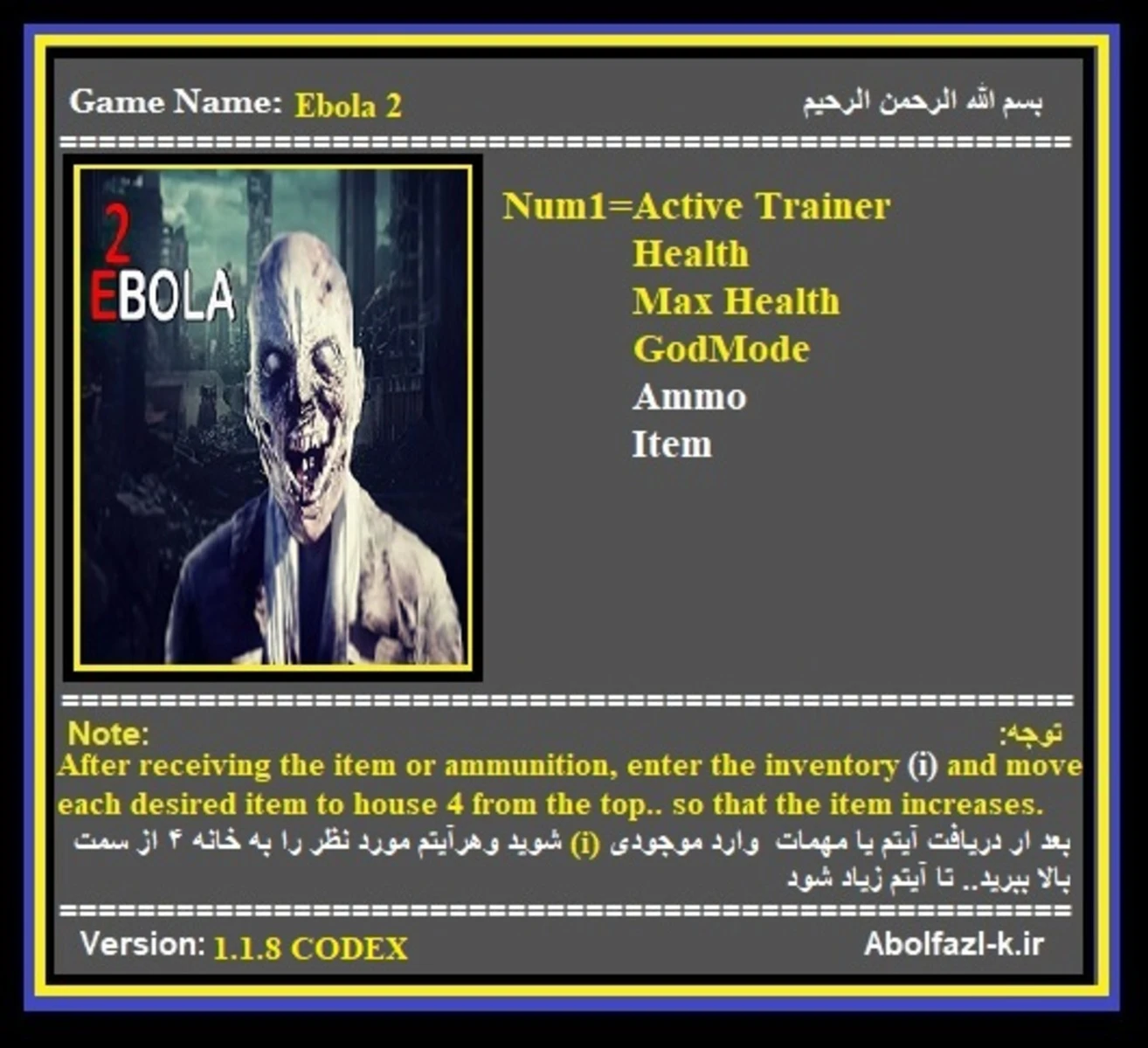 Ebola 2 "Трейнер +5" [1.8.1] {Abolfazl.k}