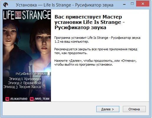Life is Strange "Русификатор (Звук) 1-4 эпизод By ElikaStudio"