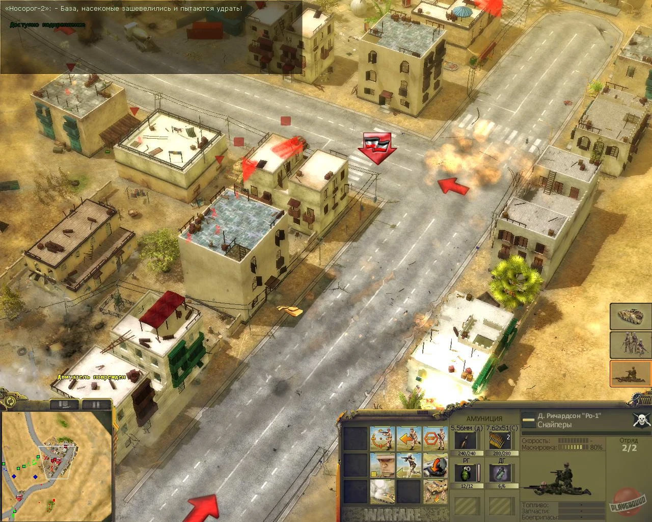 Warfare. Живая война