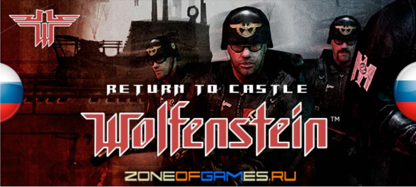Русификатор текста и звука Return to Castle Wolfenstein для PC-версии
