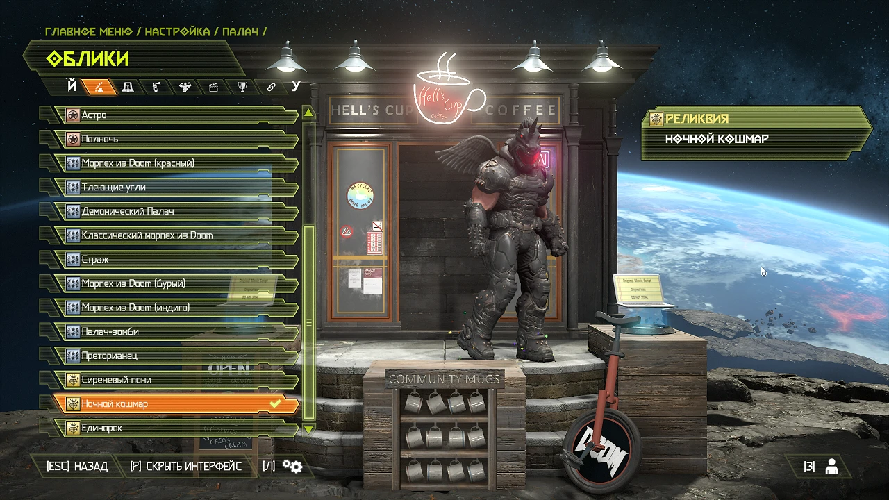 Doom Eternal: Unlocker (Разблокировка всех скинов игрока, врагов и оружия, всех пьедесталов, всей анимации, дополнительных звуков, значков и заголовков)