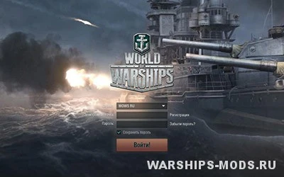 World of Warships "Заствка с ЗБТ в окно авторизации 0.5.4.1"