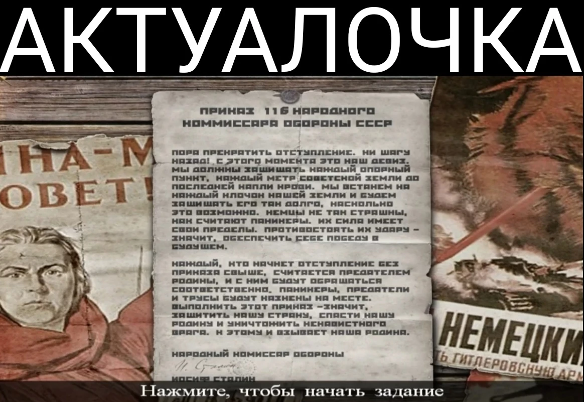 АКТУАЛОЧКА