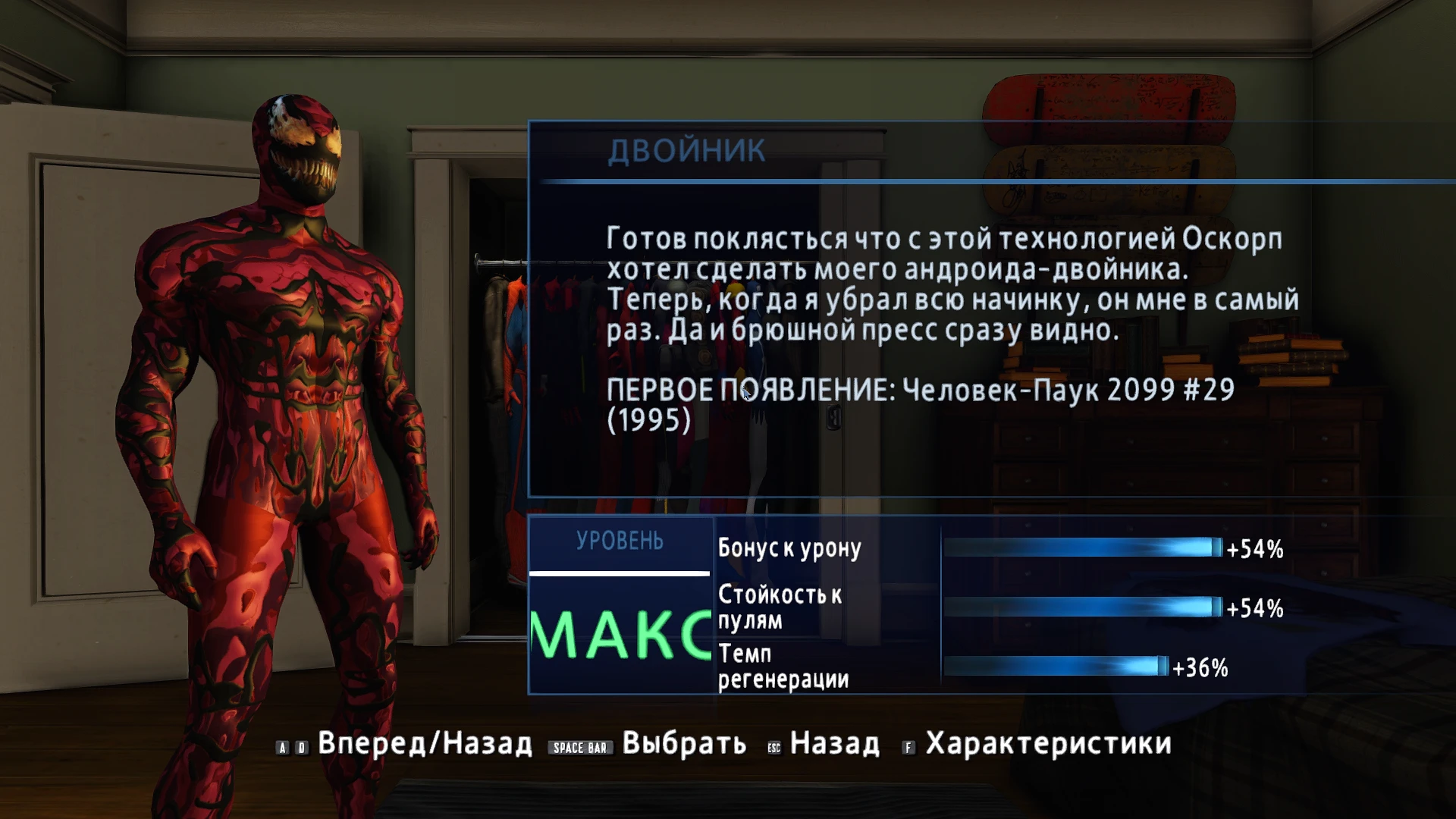 The Amazing Spider-Man 2 "Пак симбиотов"