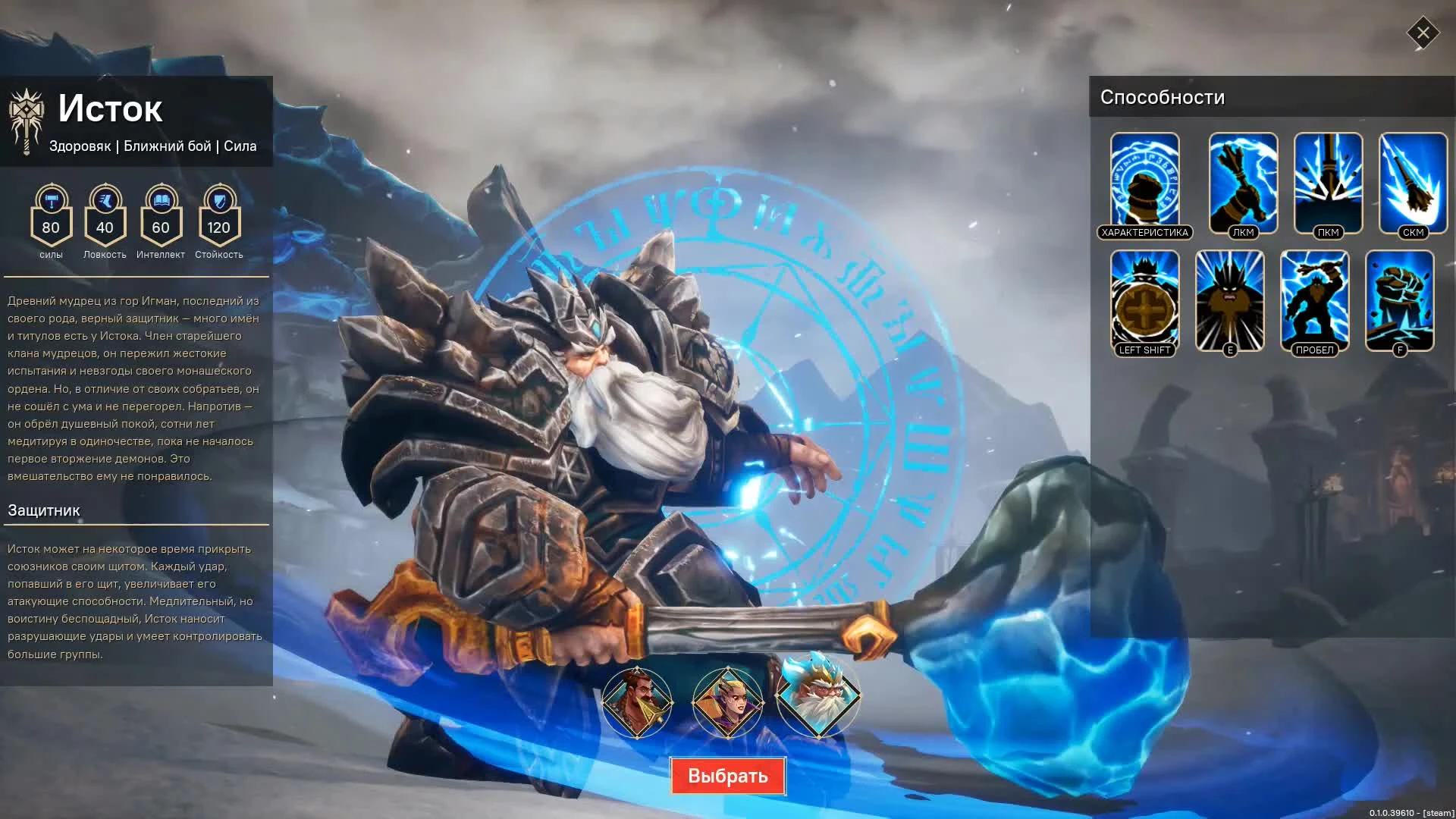 Pagan Online - попытка покуситься на лавры Diablo