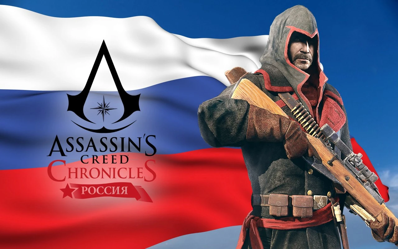 "Медведь, водка и ассассин". Рецензия на Assassin's Creed Chronicles: Russia