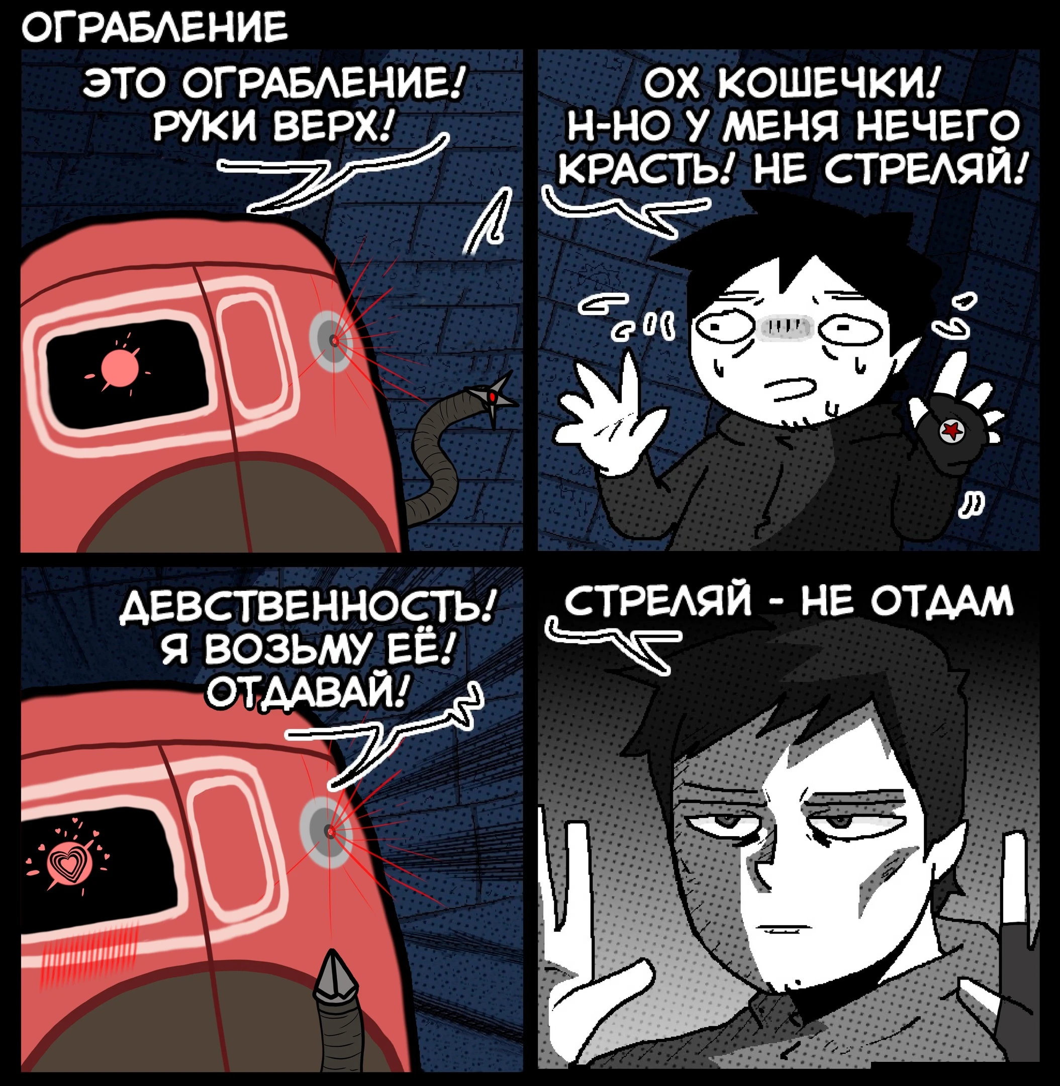 Как грабит Элеонора