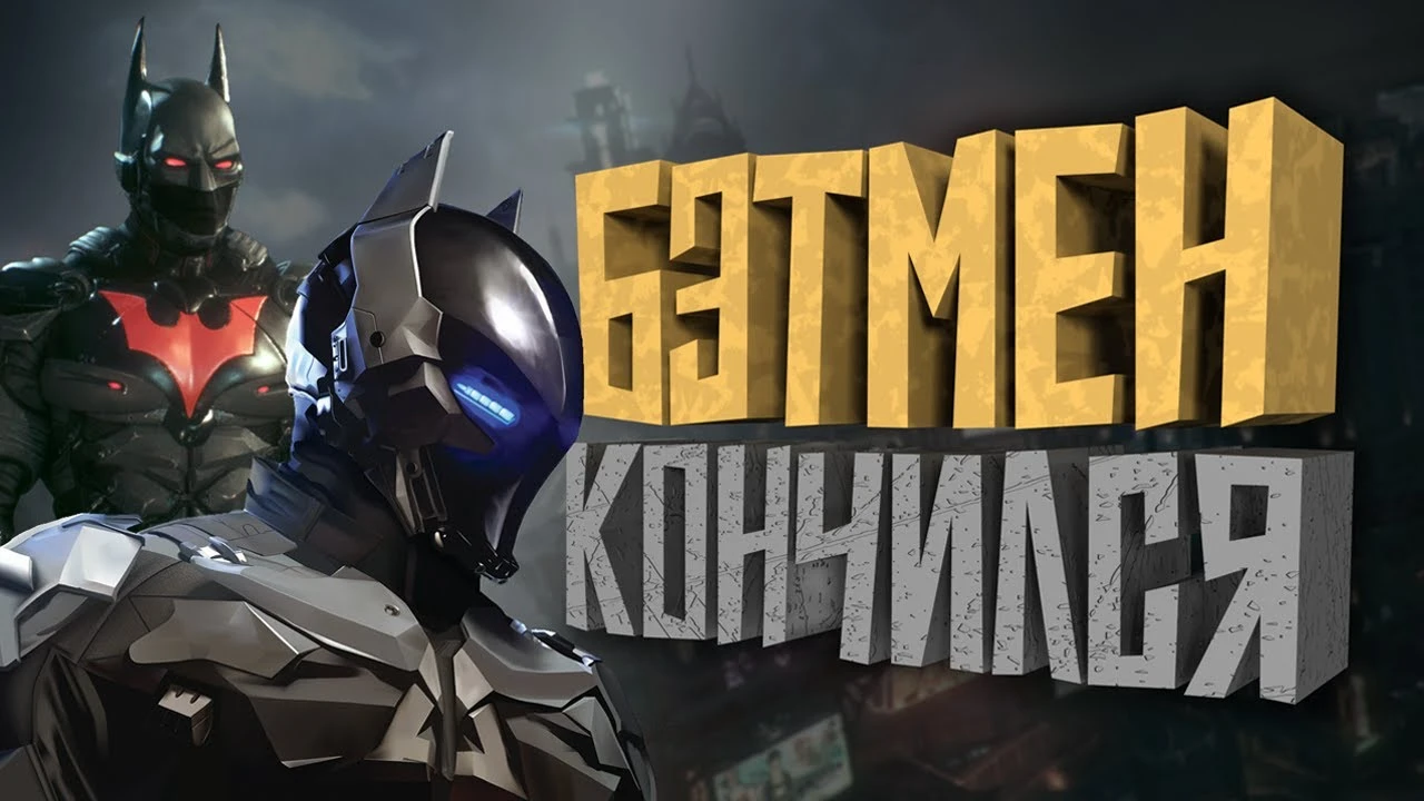 Прохождение Batman: Arkham Knight - пересказ сюжета