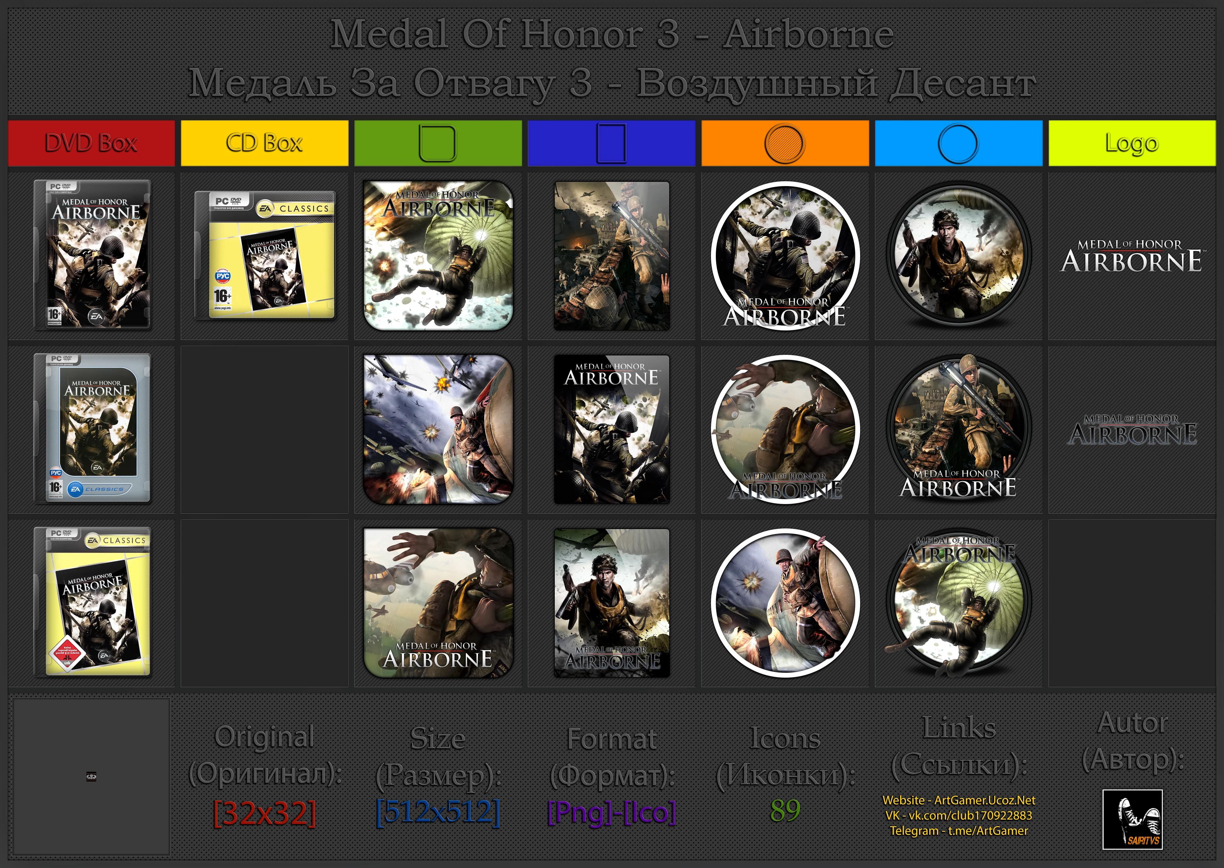 Medal Of Honor: Airborne "Иконки (ArtGamer)"