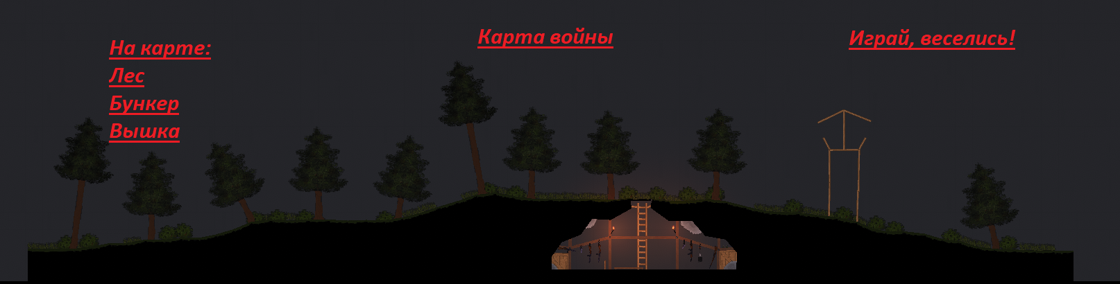People Playground "Карта войны" [1.27+]