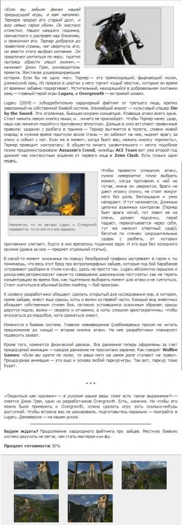 Overgrowth Информация *2