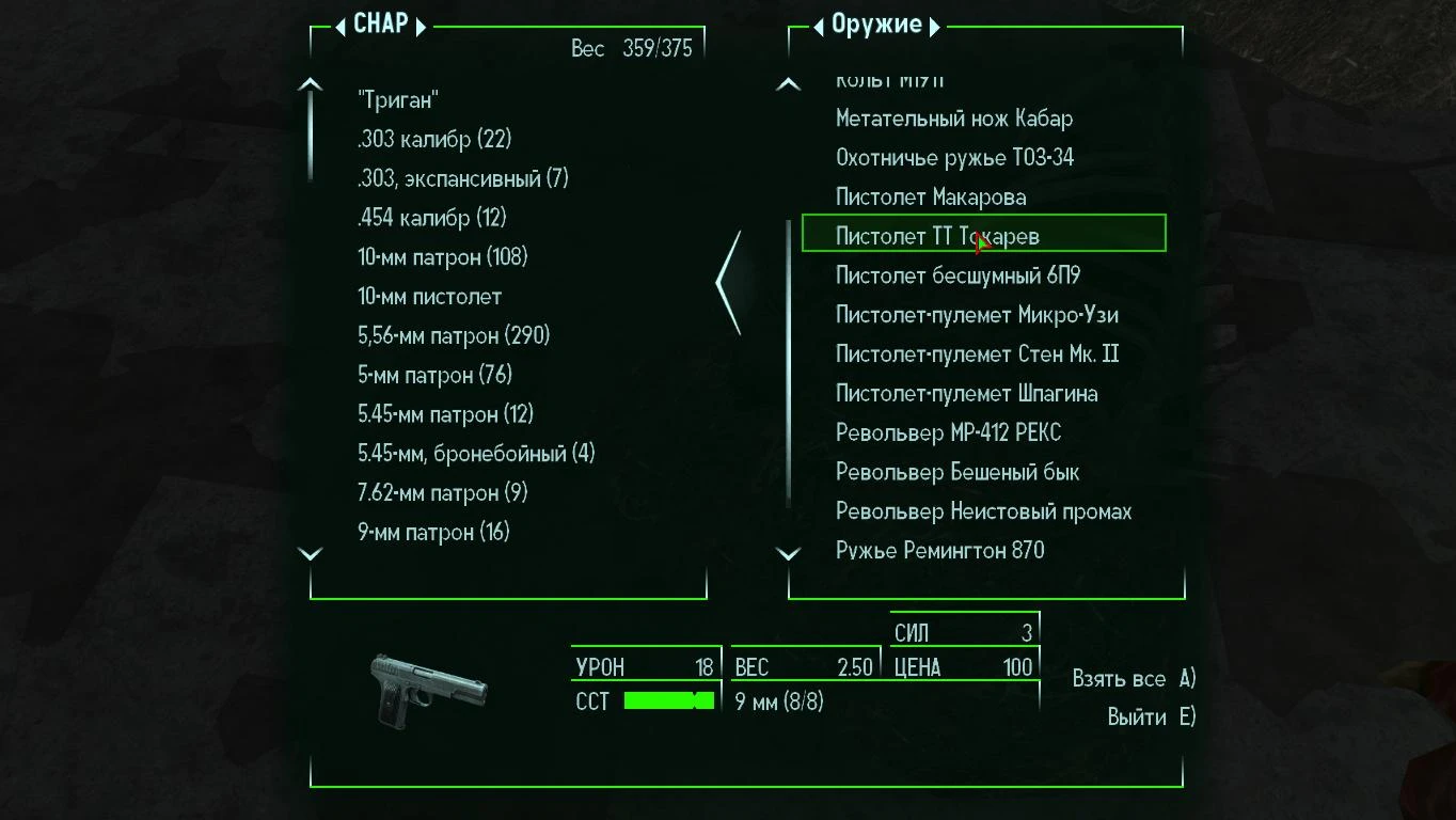 Fallout: New Vegas "Colored Icons for Weapons of the New"