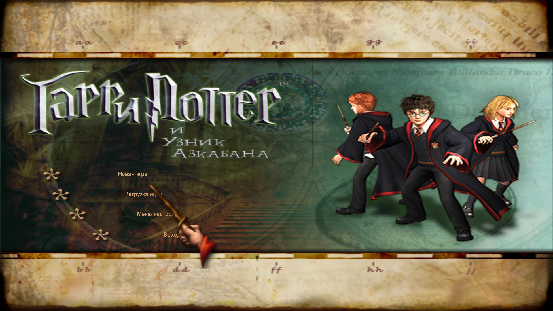 Harry Potter and the Prisoner of Azkaban "Изменение разрешения в игре"