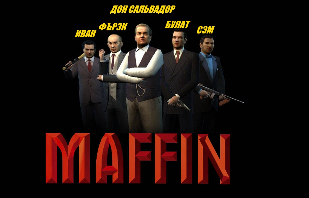 Mafia: The City of Lost Heaven "Maffin: The City of Svyatogusevsk 1.2"