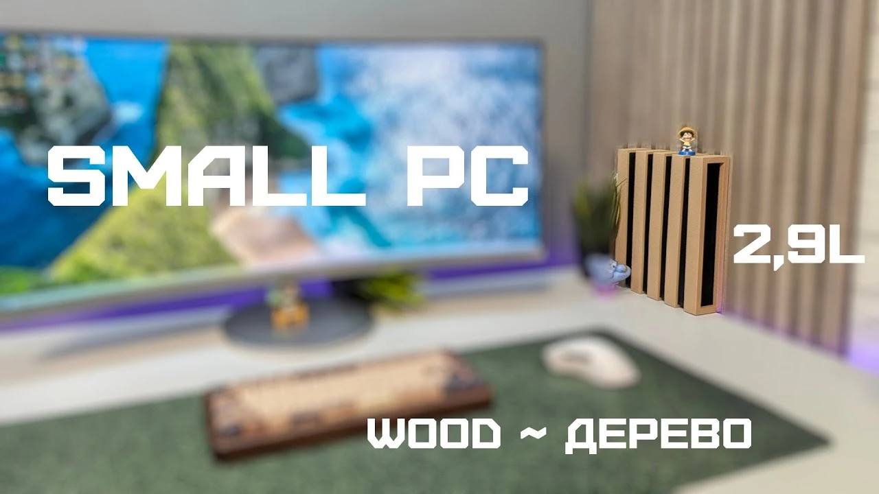 This PC is Tiny? Тонкий 3DLP Printed Case объемом 2,9 литра: Core i3-14100F + RX 6400