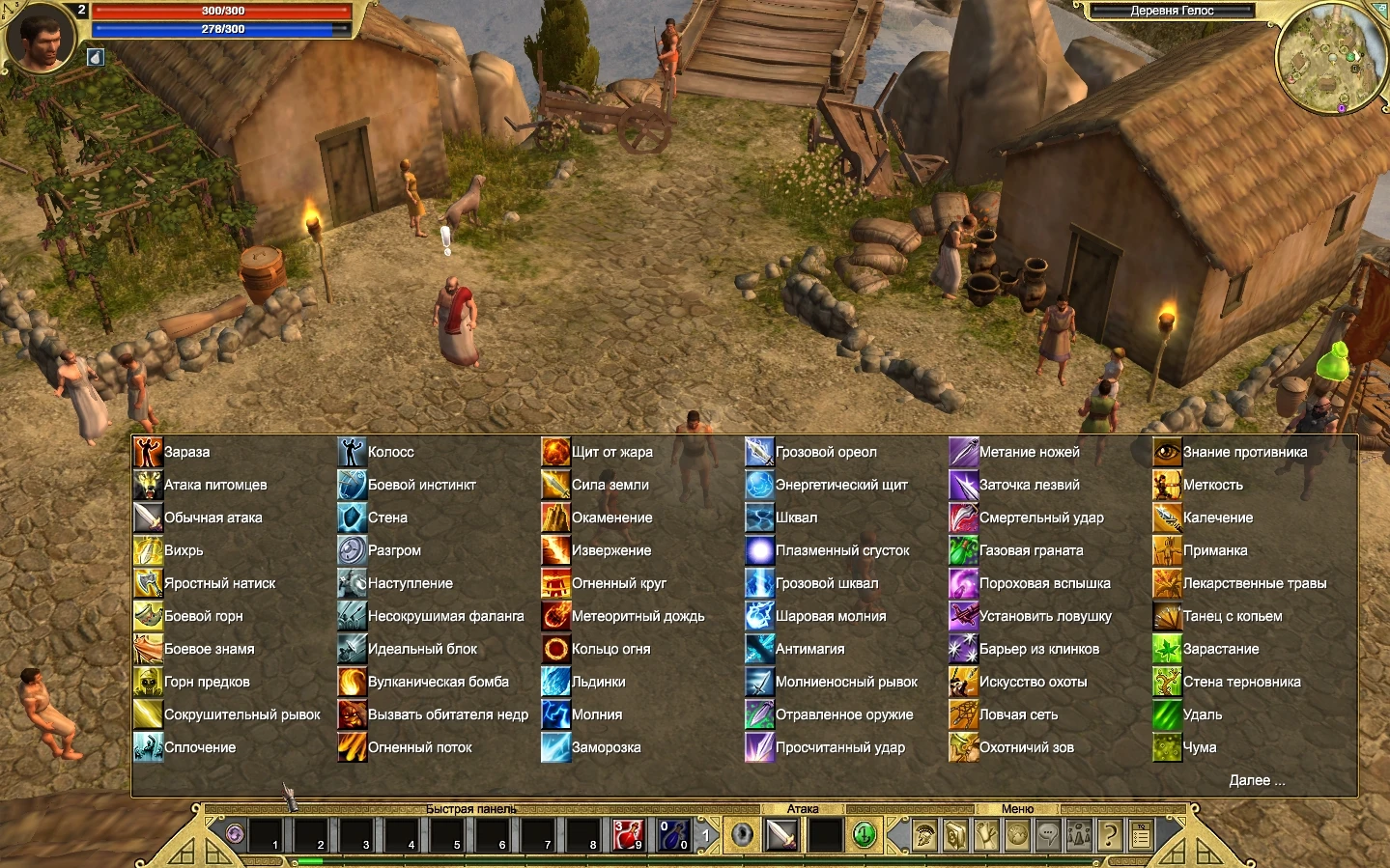 Titan Quest: Anniversary Edition: Сохранение/SaveGame (Открыты все умения)