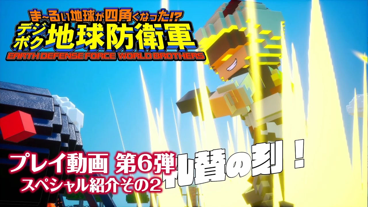 Новый трейлер игрового процесса Earth Defense Force: World Brothers - всё о специальных приемах