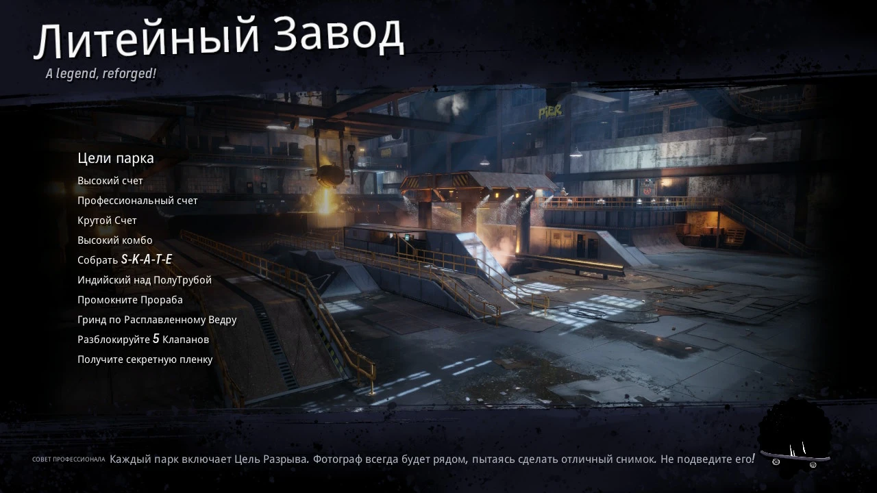 Tony Hawk's Pro Skater 3+4 "Русификатор текста - машинный"