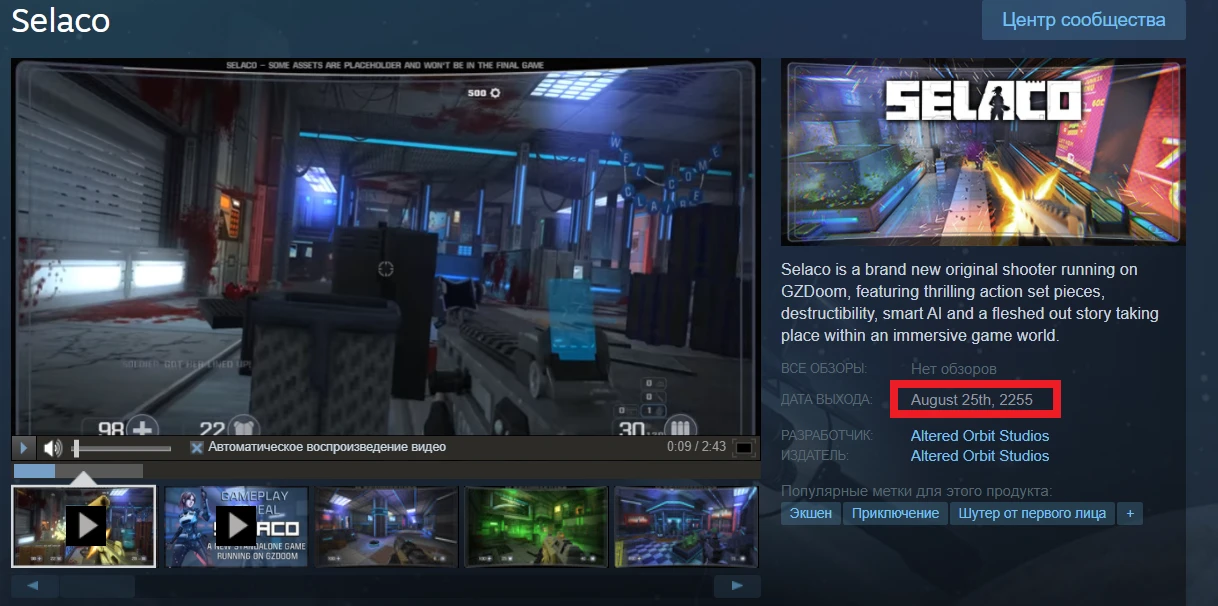 Долгострой