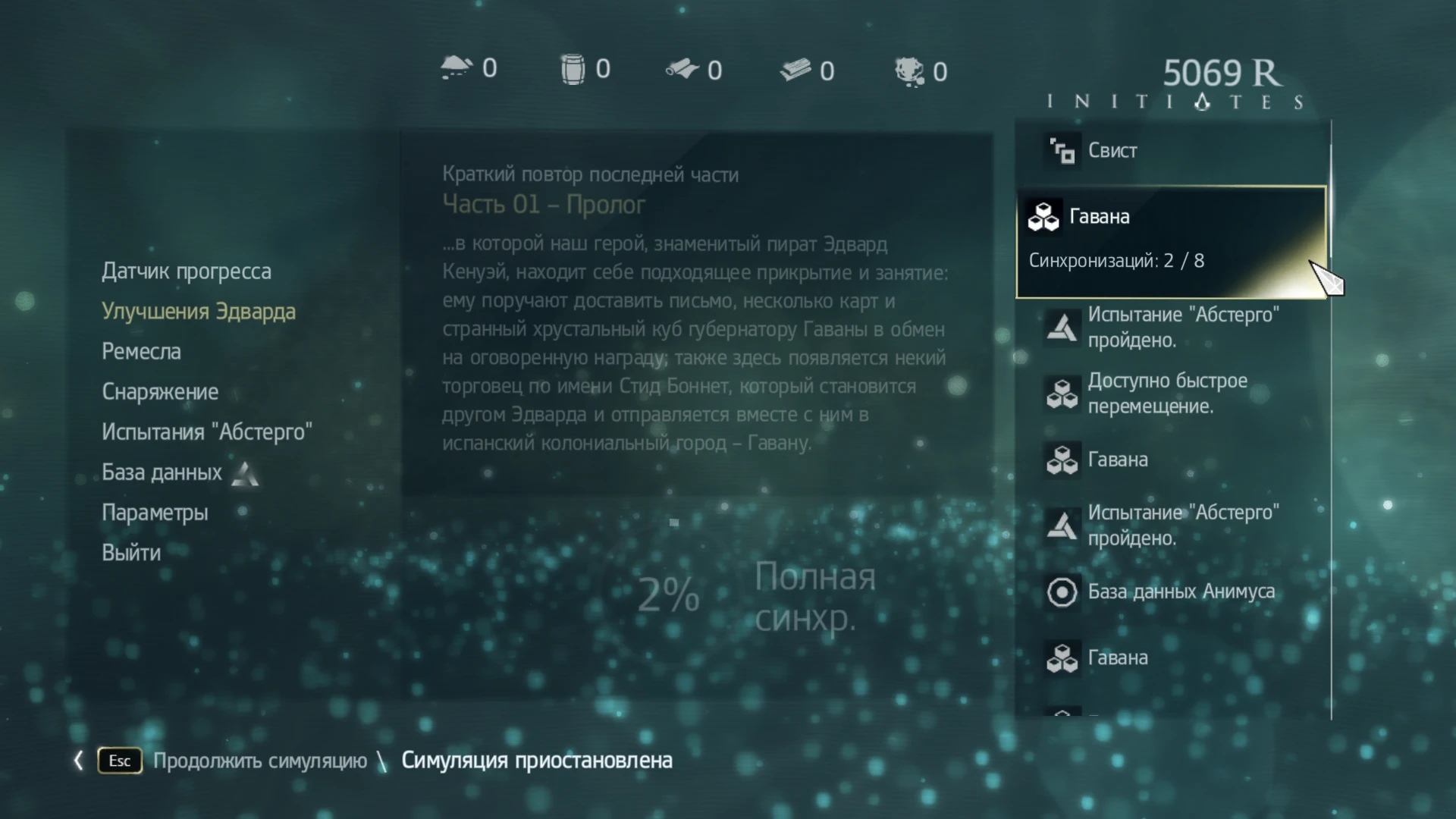 Assassin's Creed IV: Black Flag "Сохранение - прохождение на 2%" [1.08: Steam/UbiSoft]