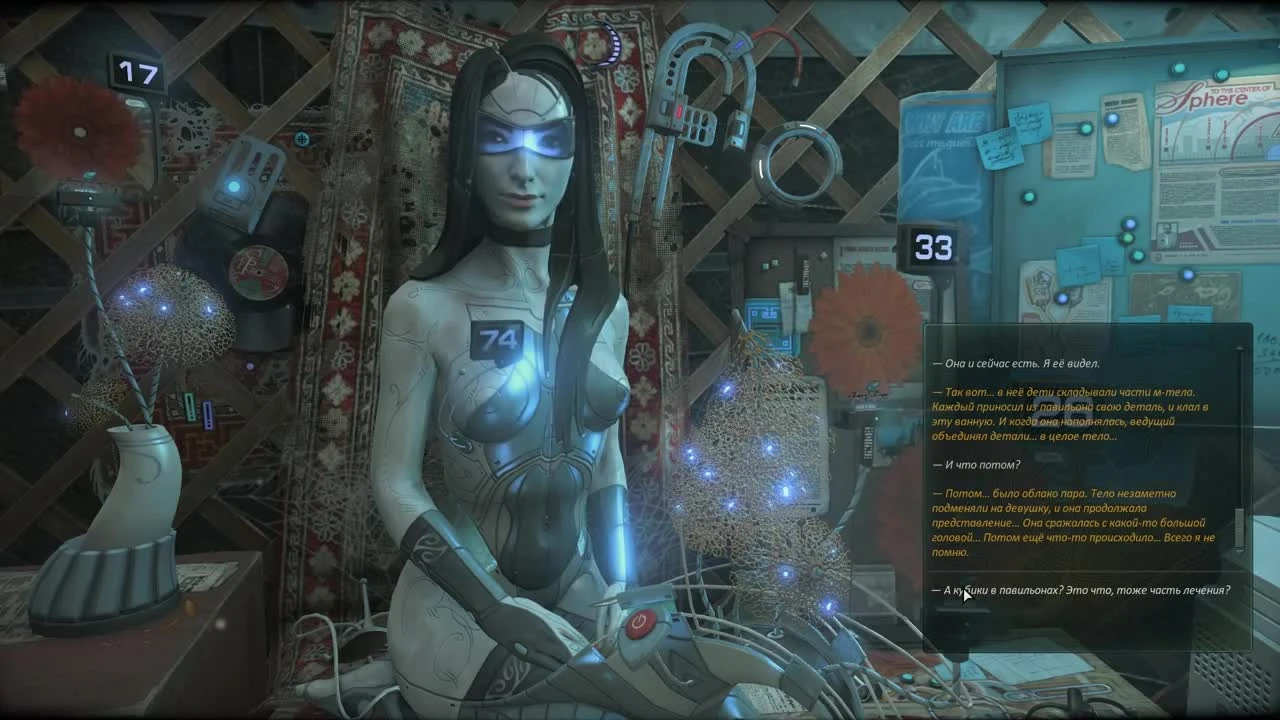 Cradle - Табаха, который привез глаза для Иды