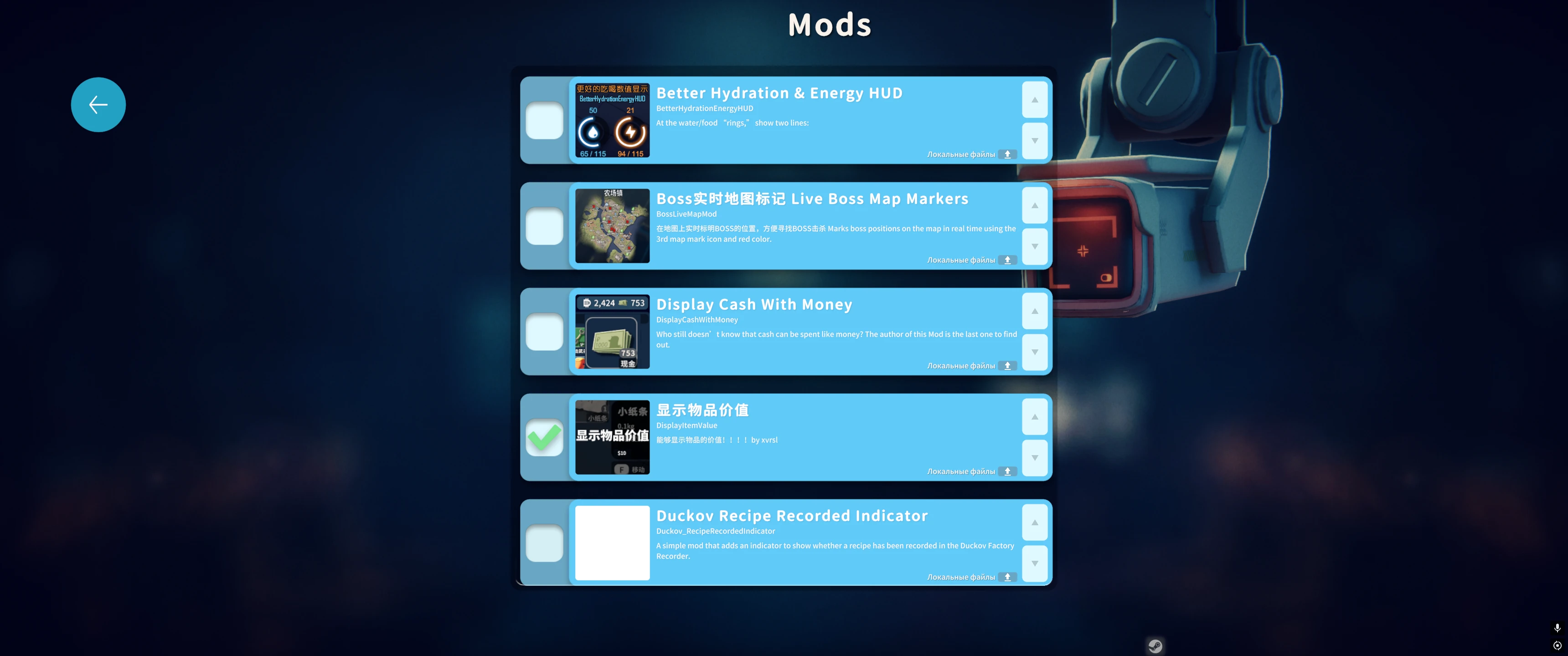Escape from Duckov "Показать стоимость предмета"
