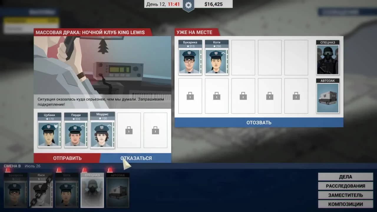 This Is the Police - Будни полиции:Мафия начала войну