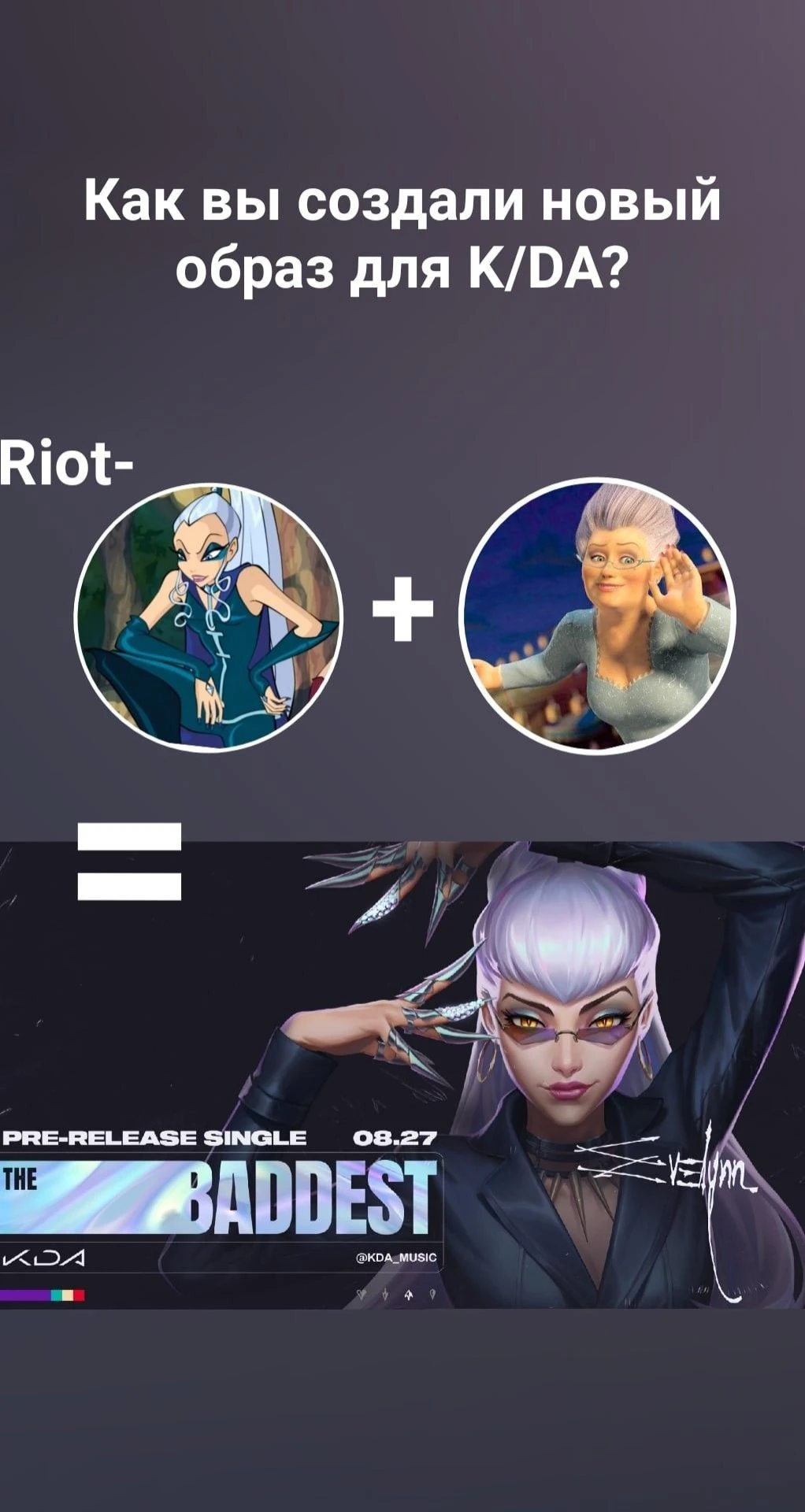 Лига легенд мемы