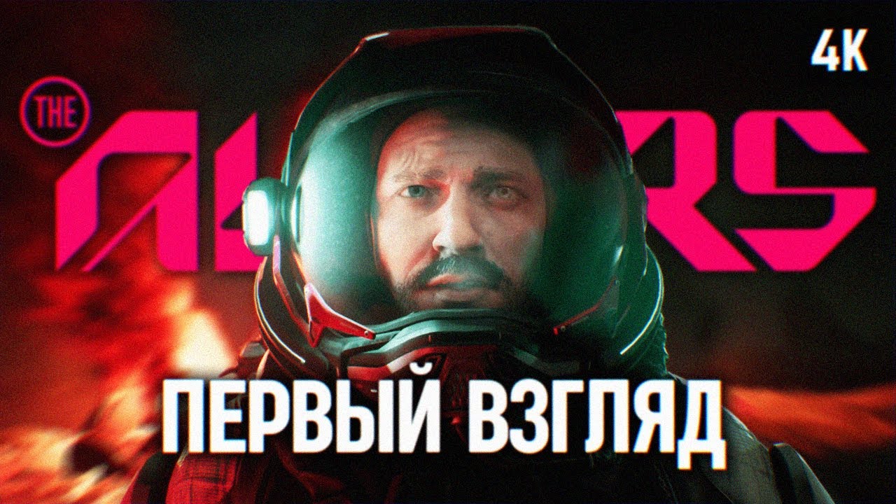 Прохождение демо The Alters на русском