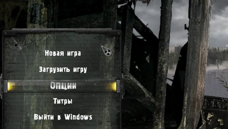 S.T.A.L.K.E.R.: Call of Pripyat "Новый уменьшенный курсор"