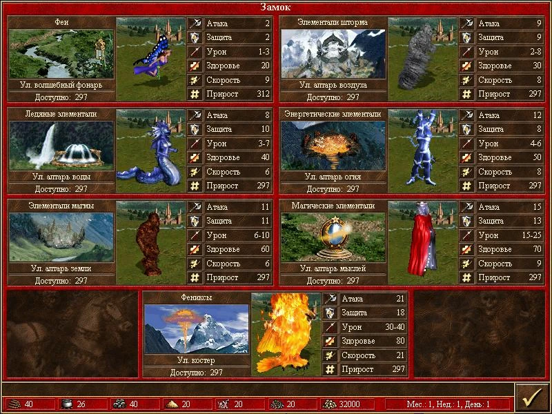 Heroes of Might and Magic 3: The Restoration of Erathia: Чит-Мод/Cheat-Mode (Хакнуты все города) [1.0]