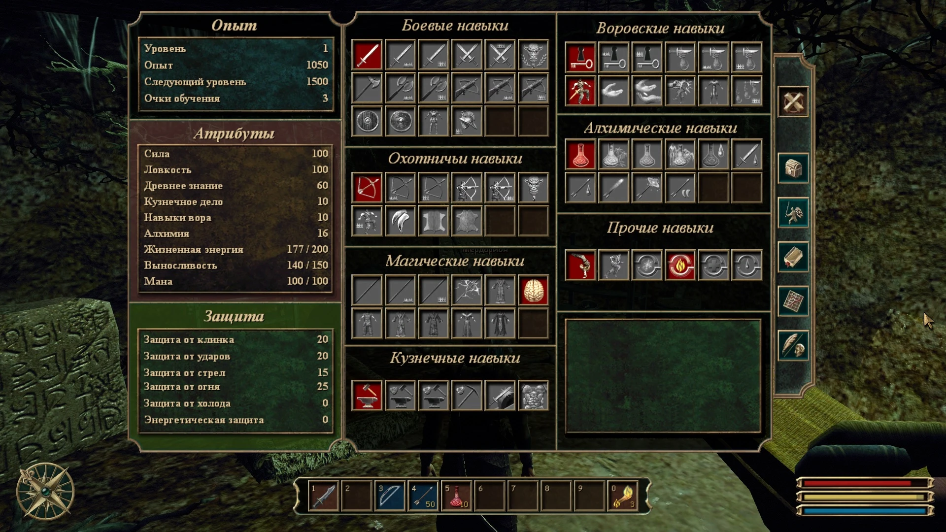 Gothic 3: Сохранение/SaveGame (Начало игры, прокачено только быстрое обучение)