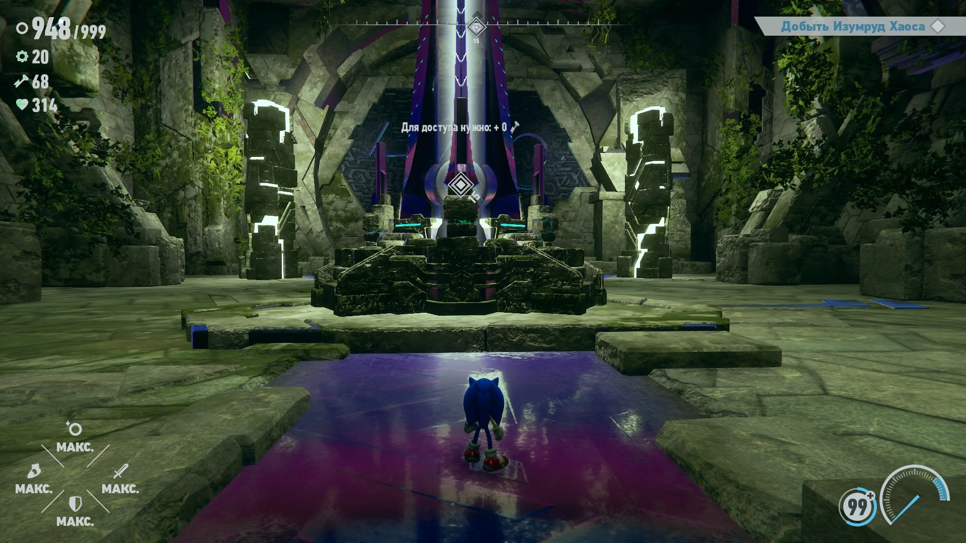 Sonic Frontiers "Сохранение - Игра пройдена на 100%"